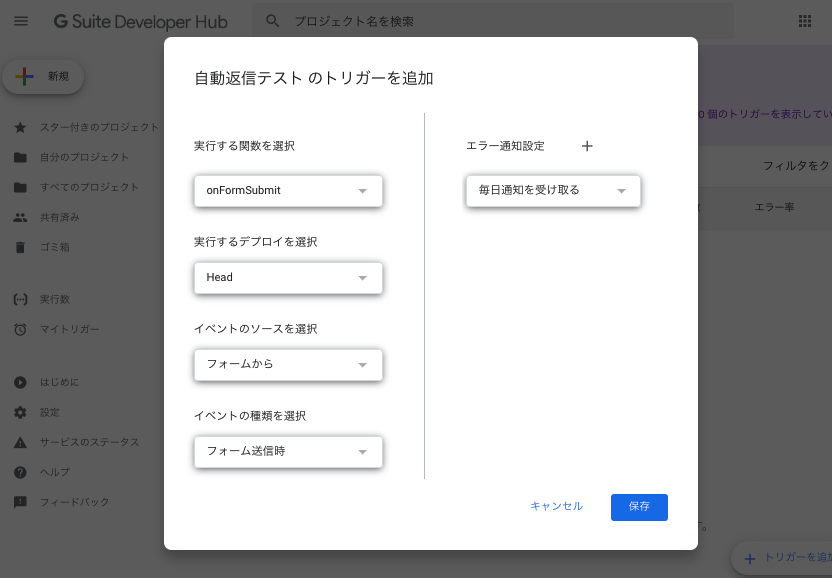 Googleフォームをサイトに埋め込み、自動返信メールを送信する(2) JavaScript Qiita