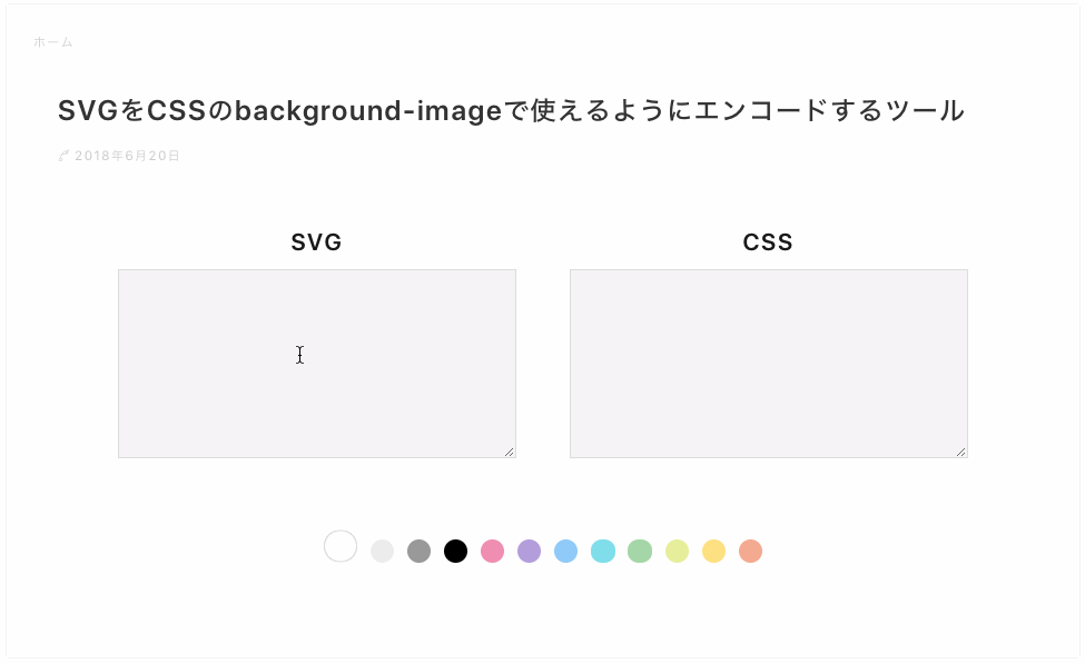 svg.gif