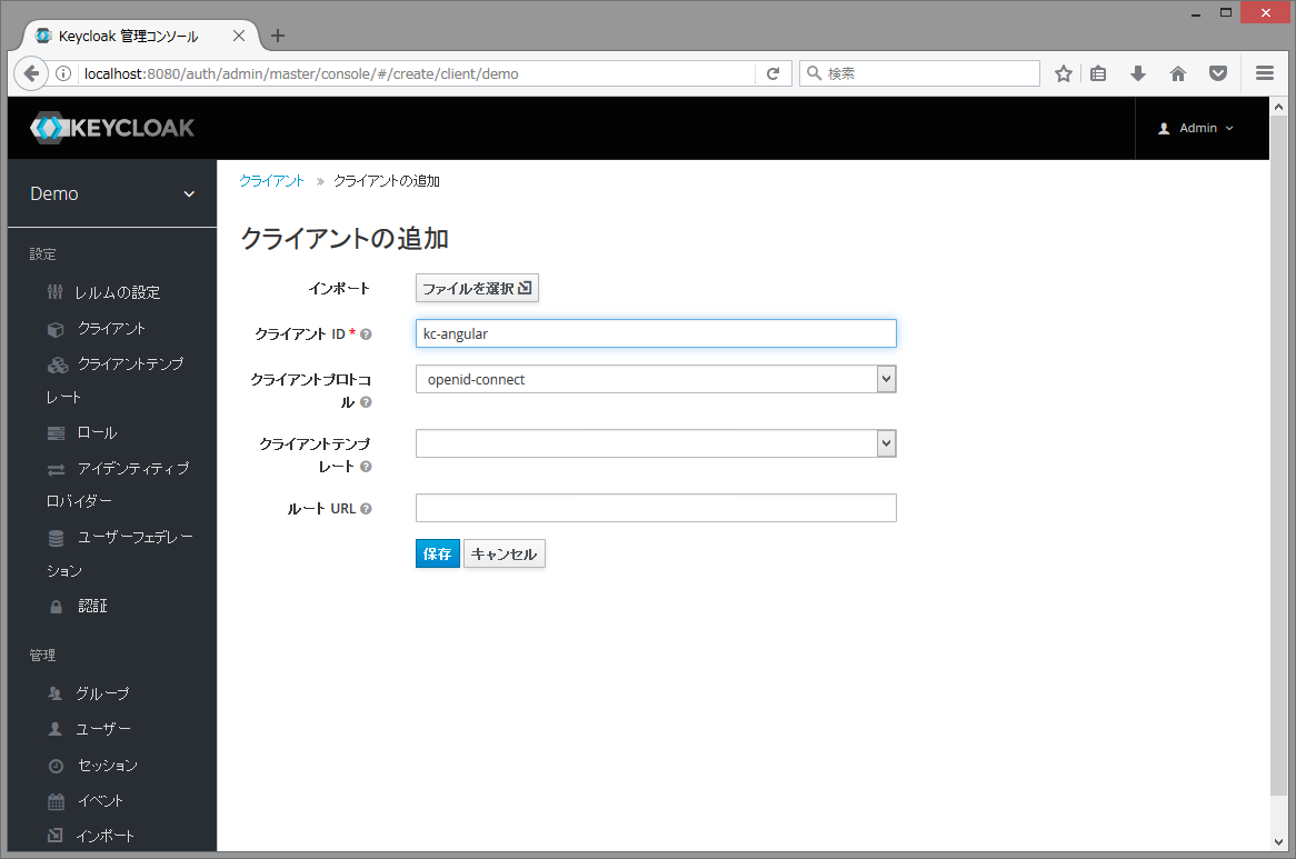 Keycloakのクライアント・アダプターを試してみる（Angular編） Angular Qiita