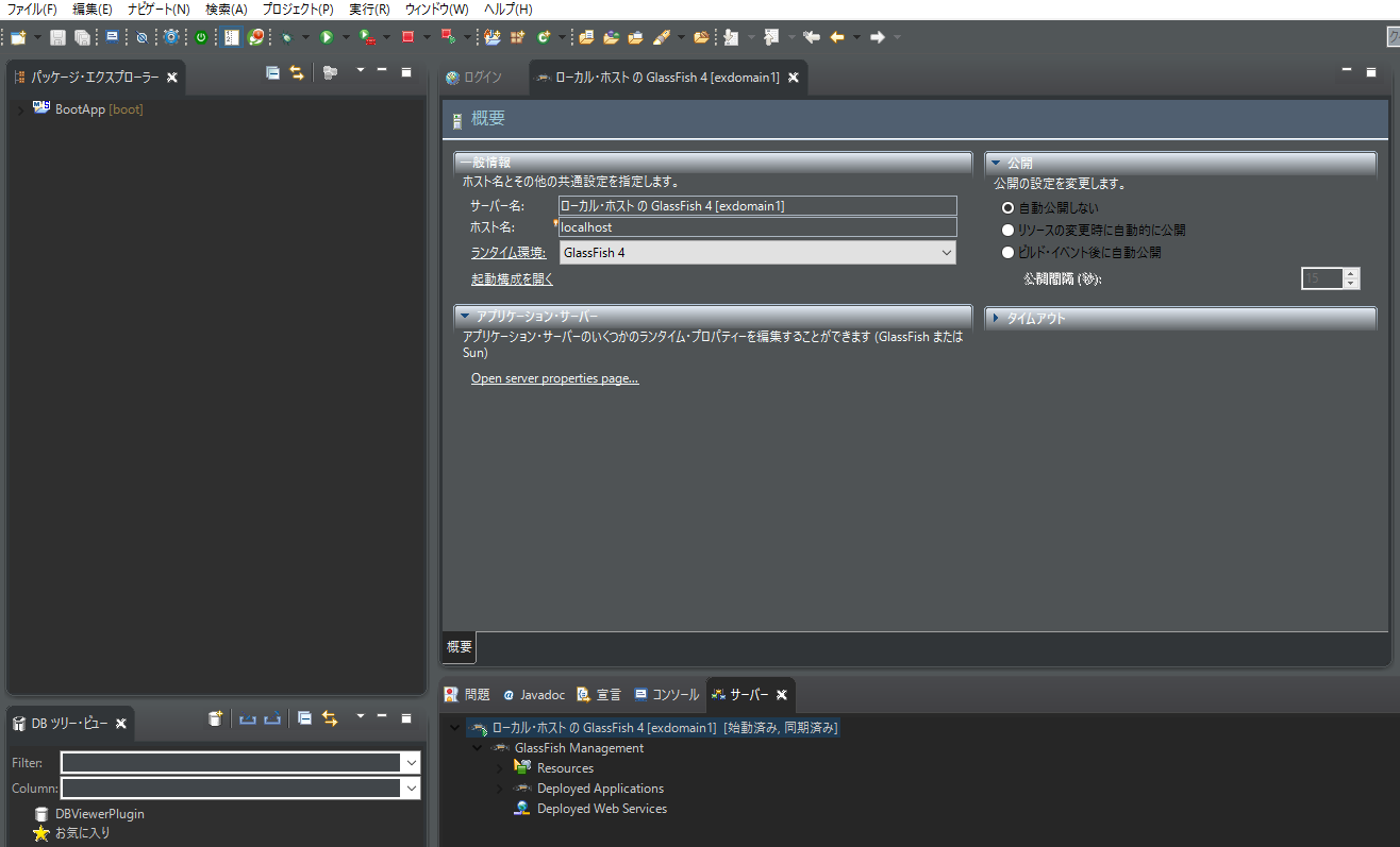 EclipseにGlassFishサーバーを設定 #Maven - Qiita