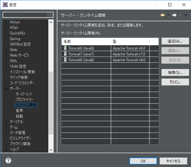 EclipseにGlassFishサーバーを設定 #Maven - Qiita
