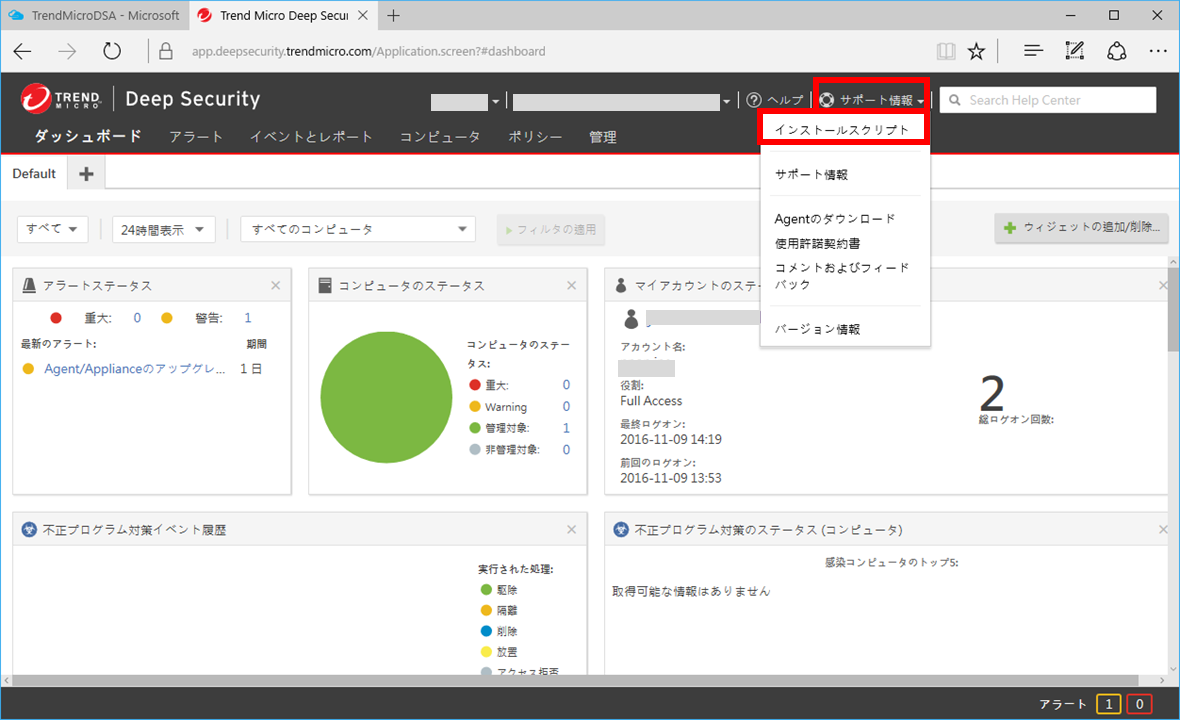 Trend Micro Deep Security as a ServiceをAzureのIaaS仮想マシンから利用する ...
