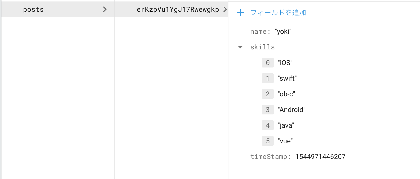 スクリーンショット 2018-12-16 23.44.39.png