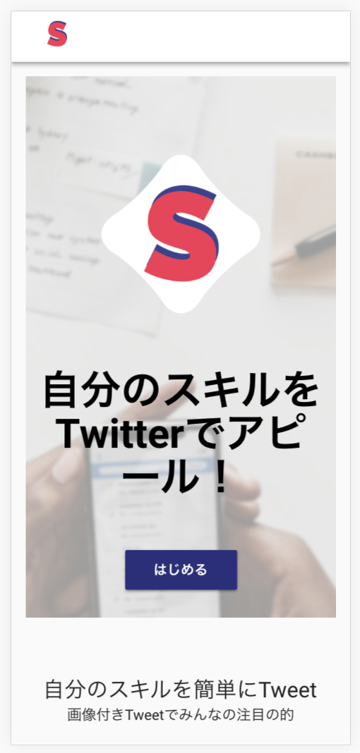 スクリーンショット 2018-12-10 23.45.14.png