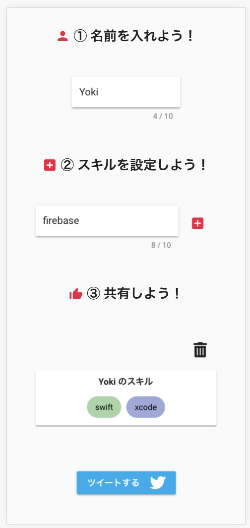 スクリーンショット 2018-12-10 23.46.14.png