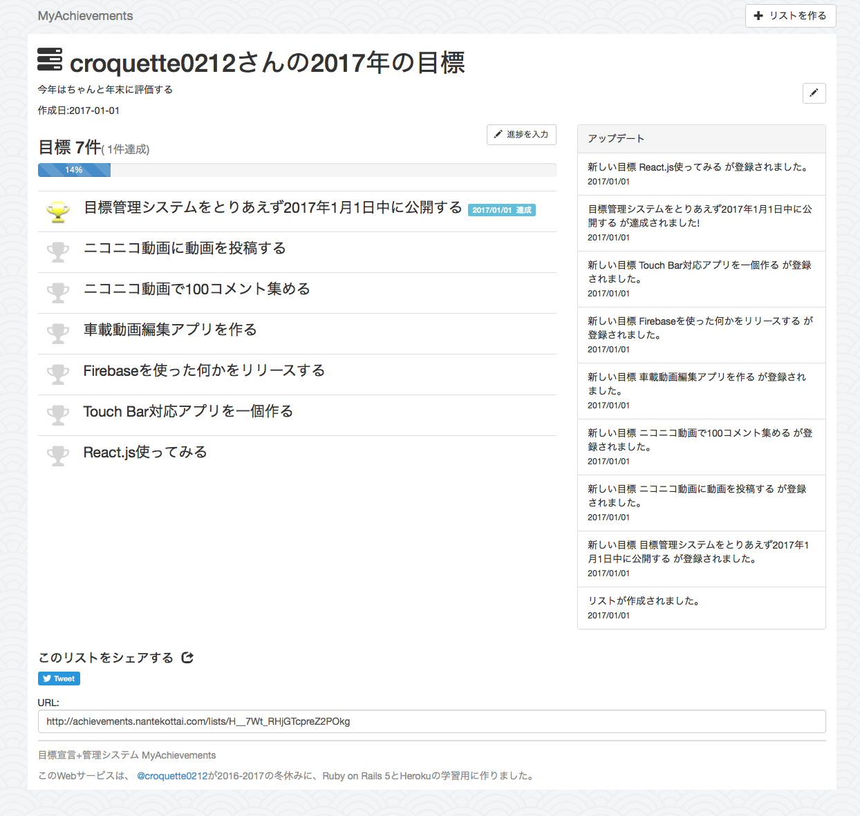 スクリーンショット 2017-01-02 15.18.23.png