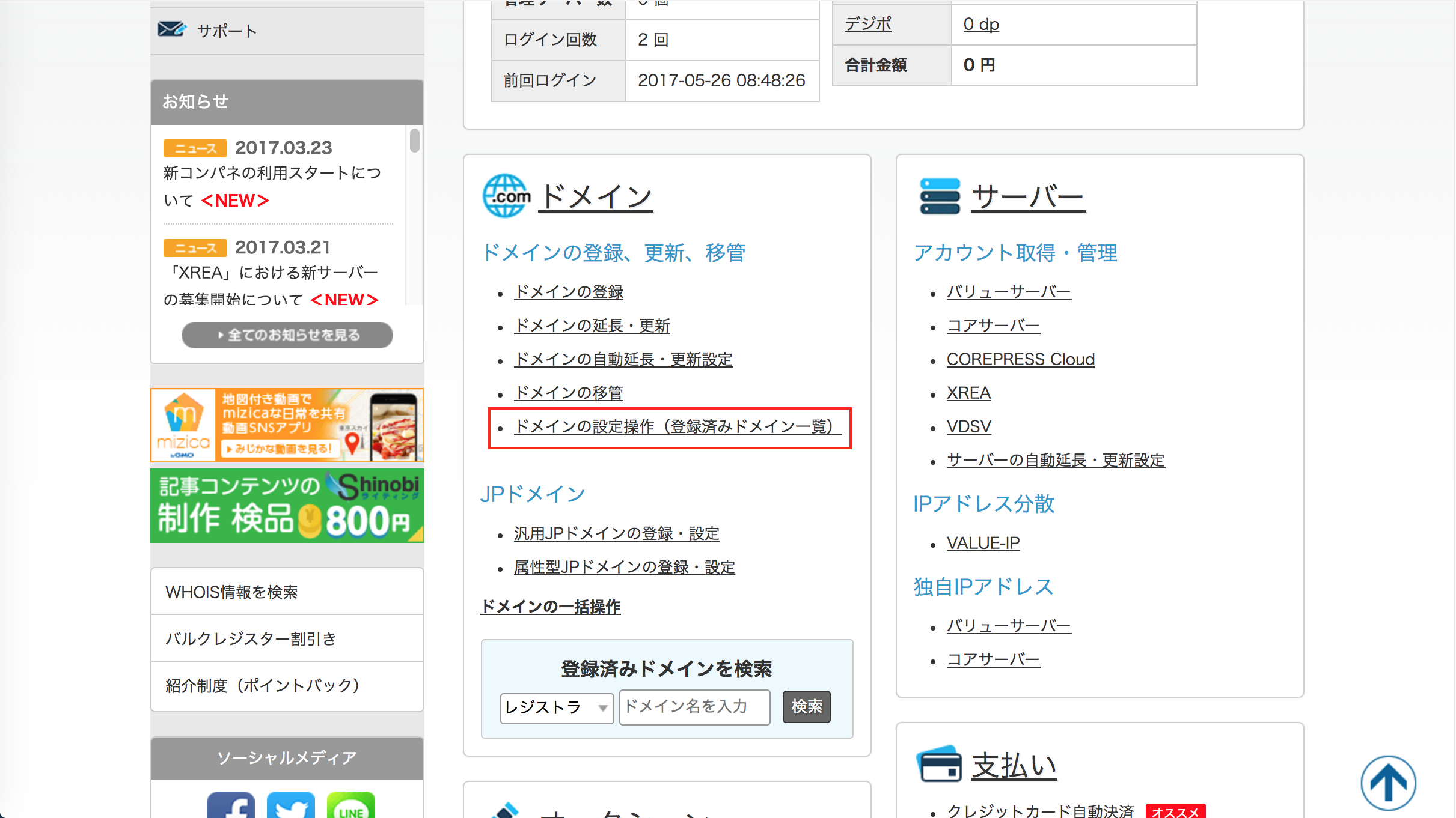 初心者向け：AWS(EC2)にRailsのWebアプリをデプロイする方法 ⑥ #Rails5 - Qiita