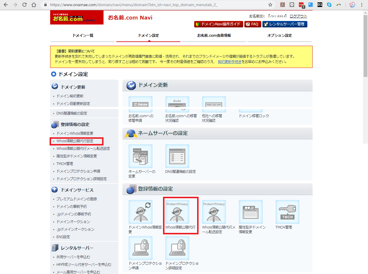 お名前.com から Amazon Route53 へドメインを移管する #AWS - Qiita