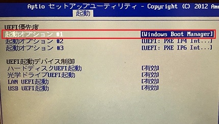 PCの電源を入れてWindowsデスクトップが表示されるまでの仕組みを説明