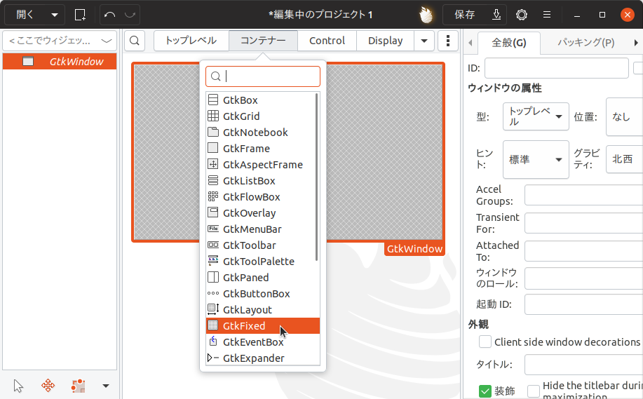 Ruby Mglade 【Ruby】10分でGladeを使って作るRuby/GTK3 GUIアプリ #gtk - Qiita