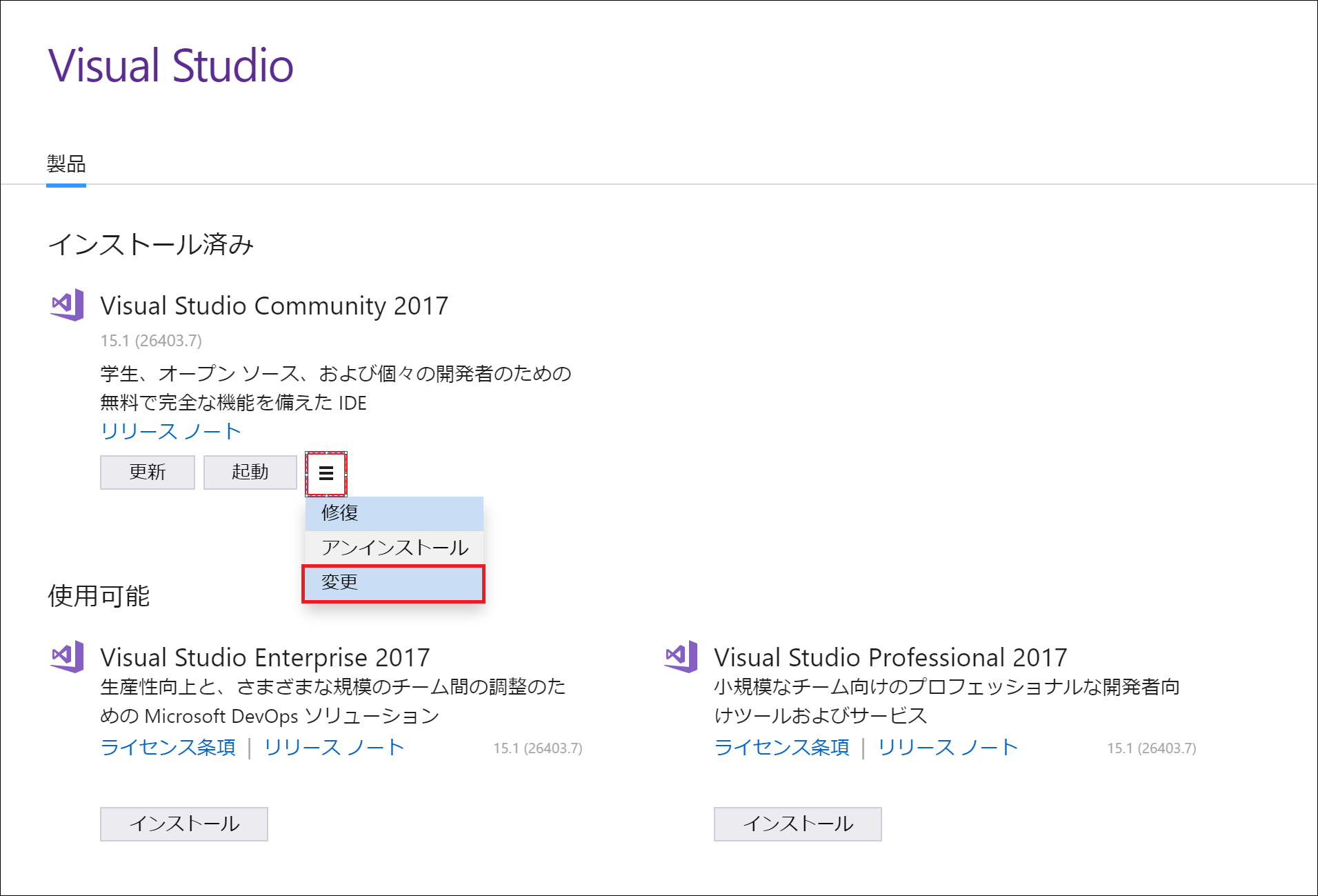Visual Studio 個別のコンポーネント 追加 | Visual Studio 2022 コンポーネント 追加 – QUZMH