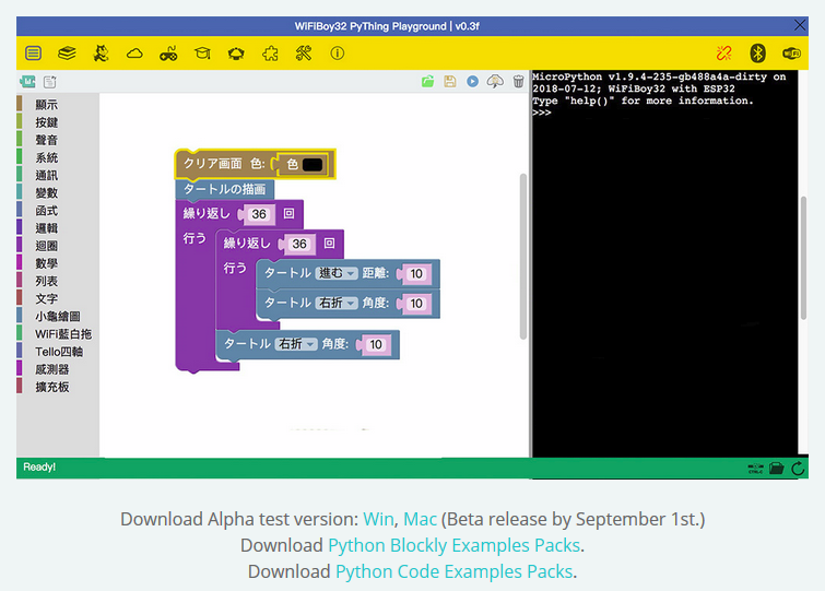 WifiBoy32でMicroPythonやってみた #ESP32 - Qiita