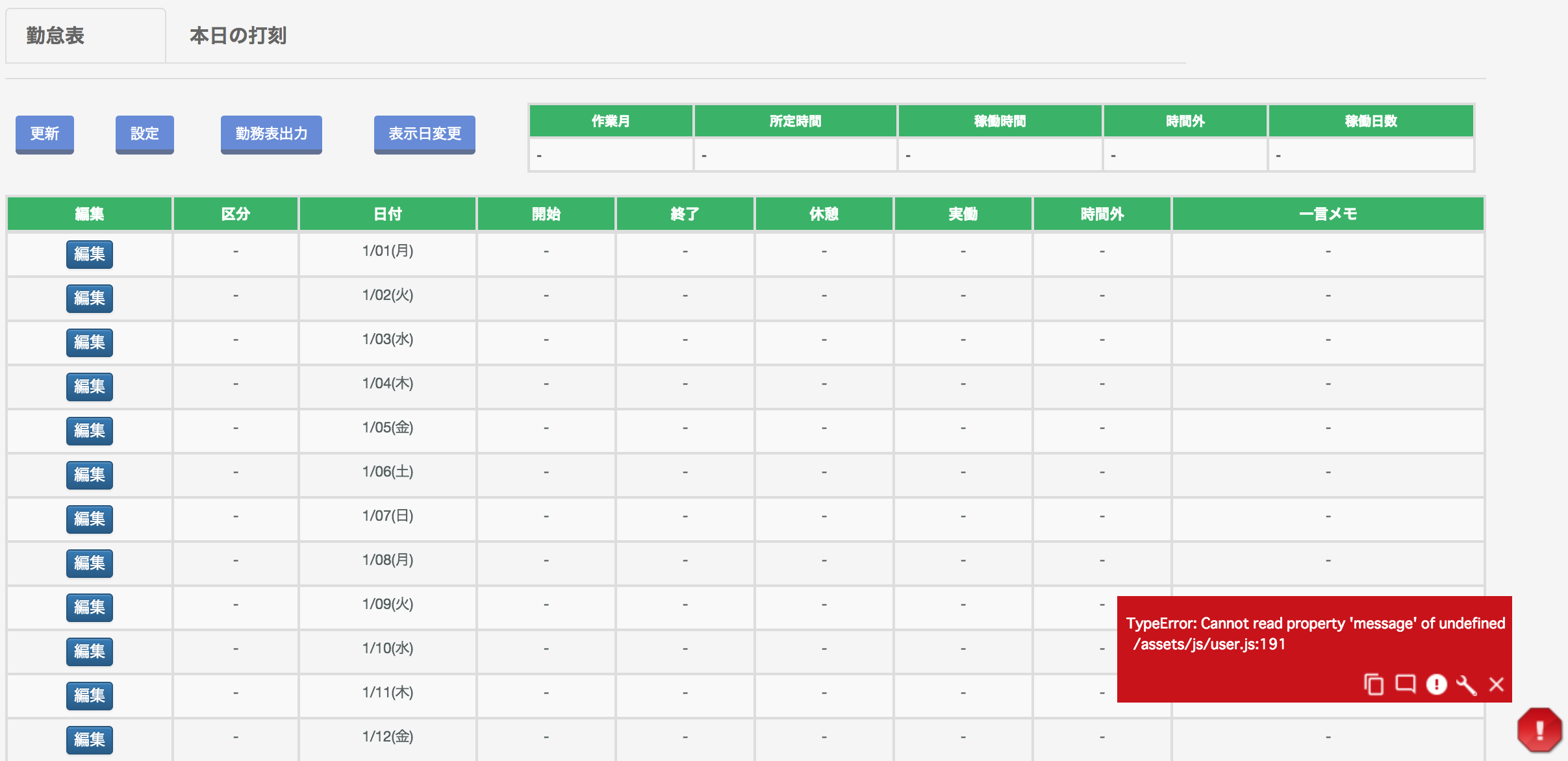 スクリーンショット 2018-01-28 8.17.48.png