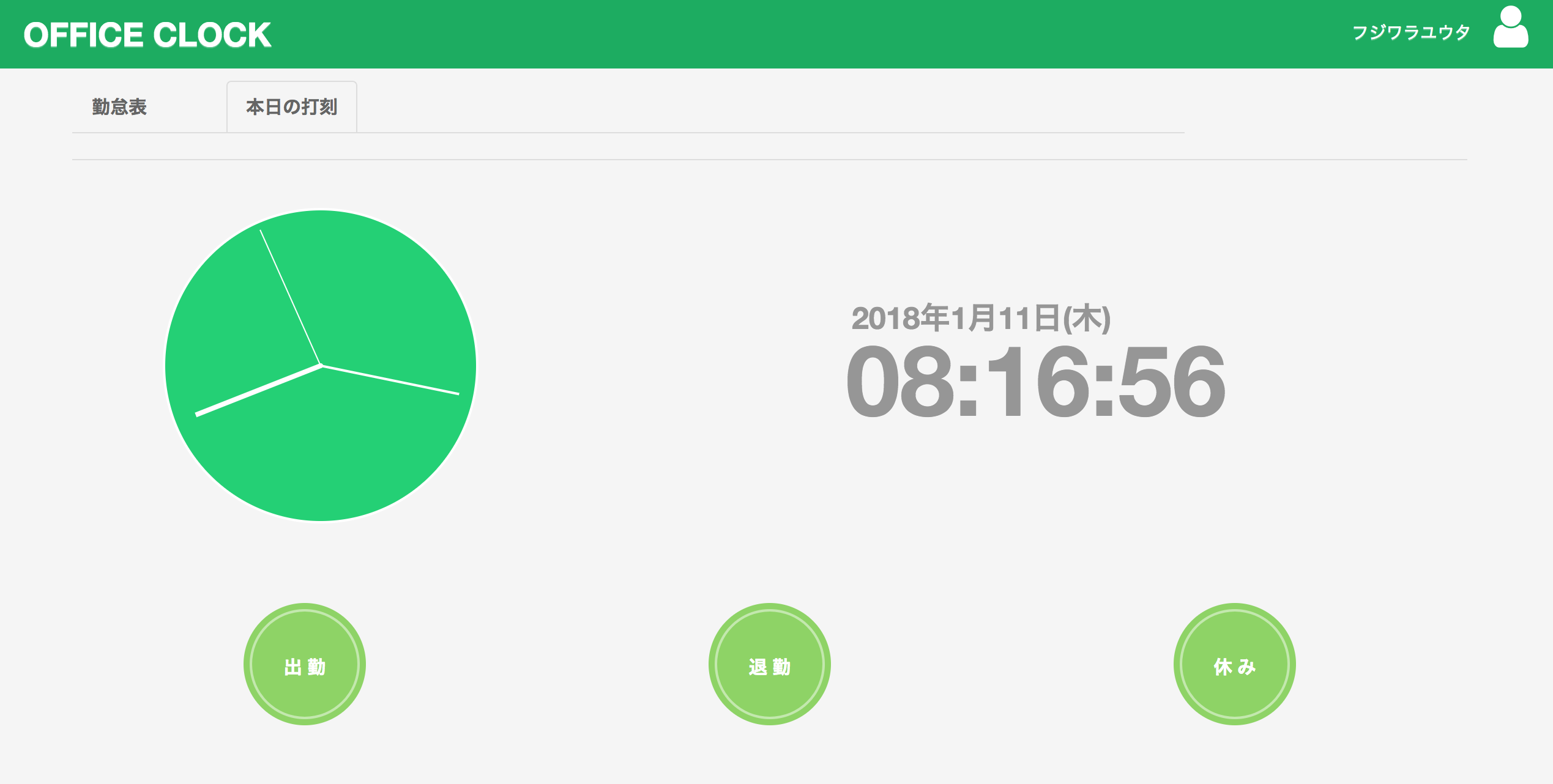 スクリーンショット 2018-01-11 8.16.50.png
