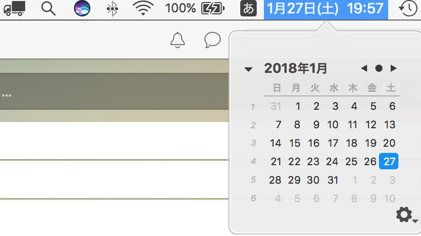スクリーンショット 2018-01-27 19.57.18.png