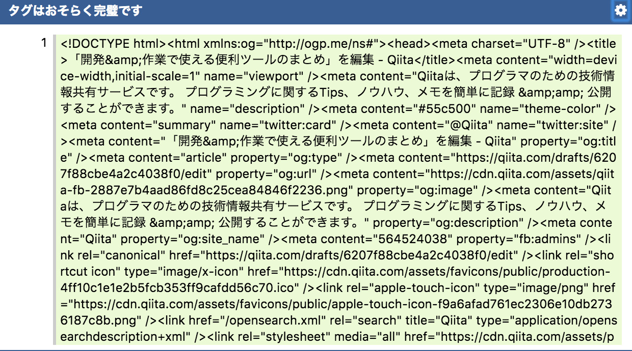 スクリーンショット 2018-01-28 7.42.31.png