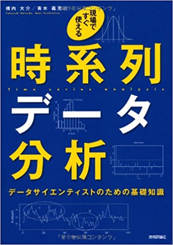 時系列データ分析.png