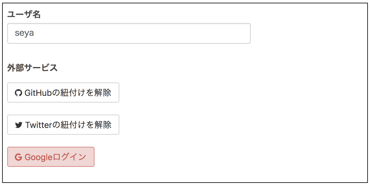 スクリーンショット 2018-04-01 13.33.52.png