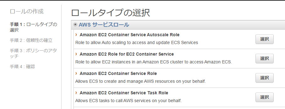 SnapCrab_NoName_2017-5-23_15-12-31_No-00![SnapCrab_NoName_2017-5-25_13-55-18_No-00.png "ECS-サービス作成"