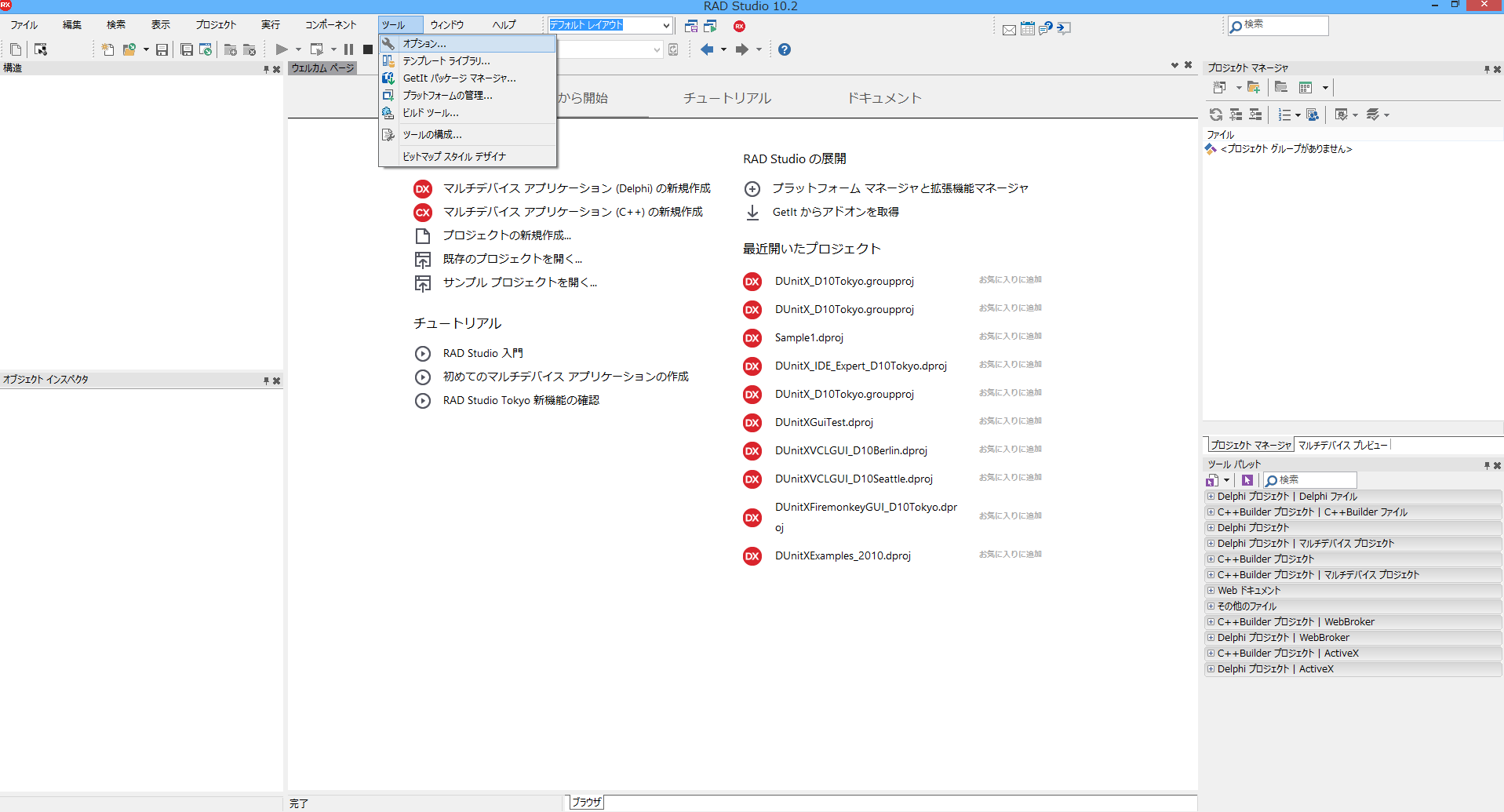 Dunit Delphi 10.2 Tokyo Starter にユニットテストフレームワーク DUnitXをインストールする #Delphi - Qiita