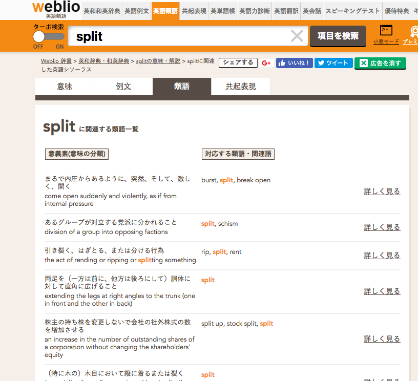 スクリーンショット 2018-05-10 23.15.14.png