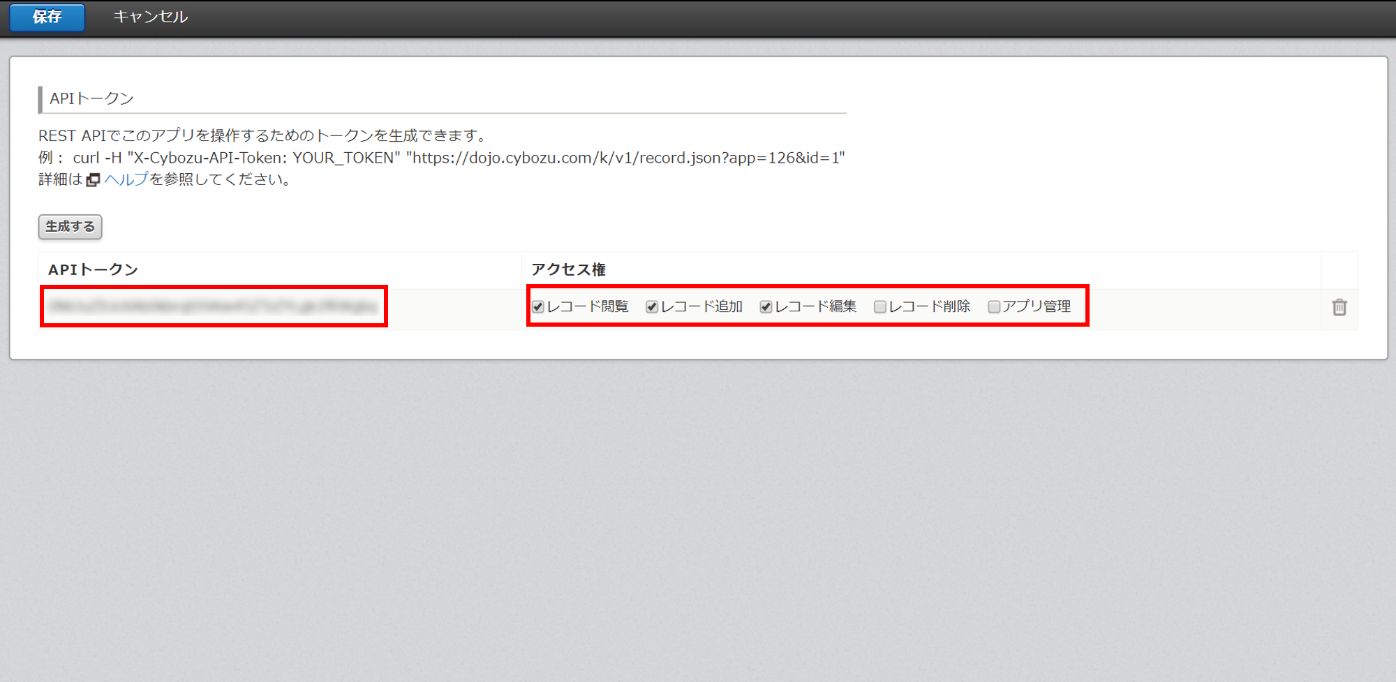 kintone REST API について (共通事項編) #初心者 - Qiita