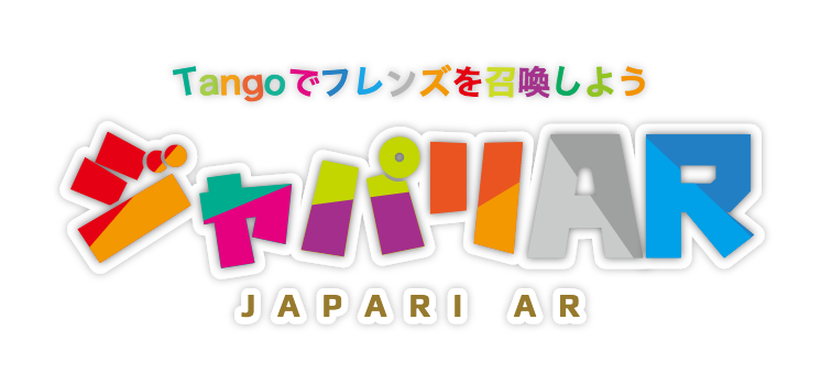 ジャパリAR.png
