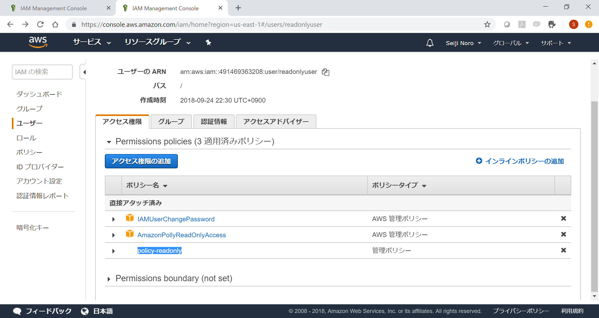 AWS 表示/閲覧/読取りのみ(Read Only) アカウント(IAM)の作り方、また