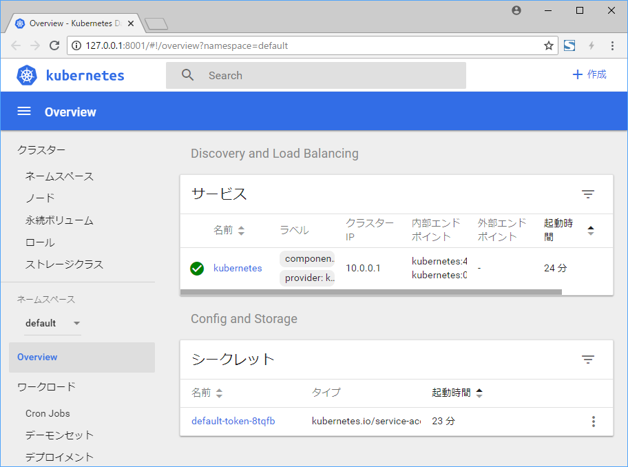 Azure Kubernetes Dashboard _ Deploy and Access the Kubernetes Dashboard ...