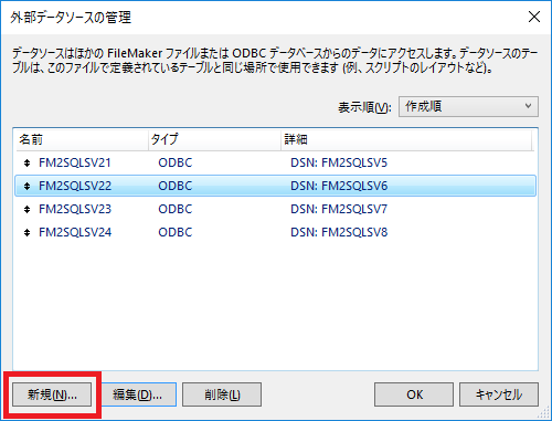 Windows10にて Odbcドライバーで Filemakerpro15 から Sql Server 2016 に接続する Qiita