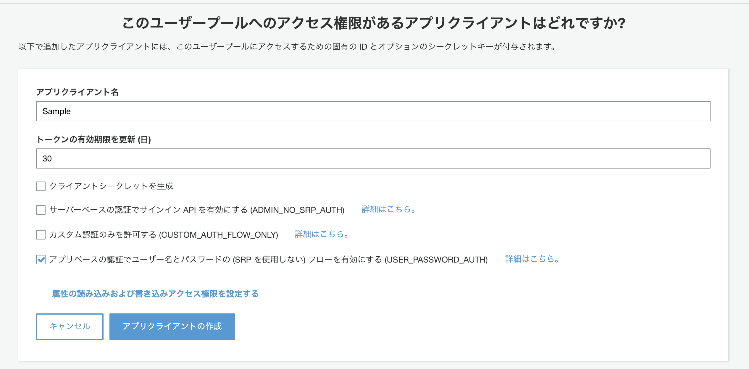 AWS CognitoをPythonから扱う Python3 Qiita