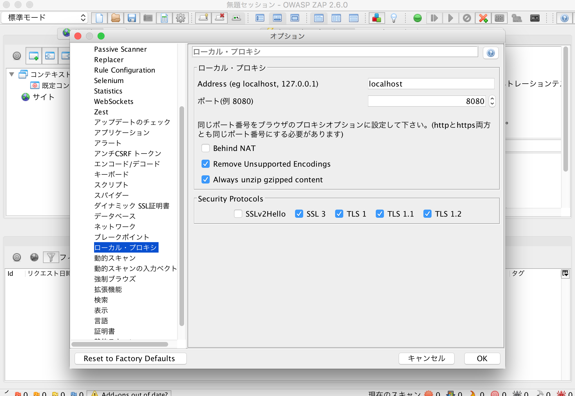 OWASP ZAPを使って通信を取得する設定をサクサク書いてみた（Chrome） Mac Qiita