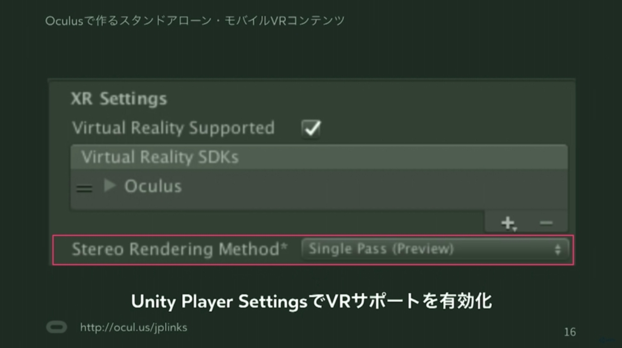 手軽にOculus_Go用アプリの負荷を削減したり、見栄えを良くしたりする方法【Unity】【VR】【Oculus_Go】_【Unite_2018_Tokyo】_-___3_kanのメモ帳_.png