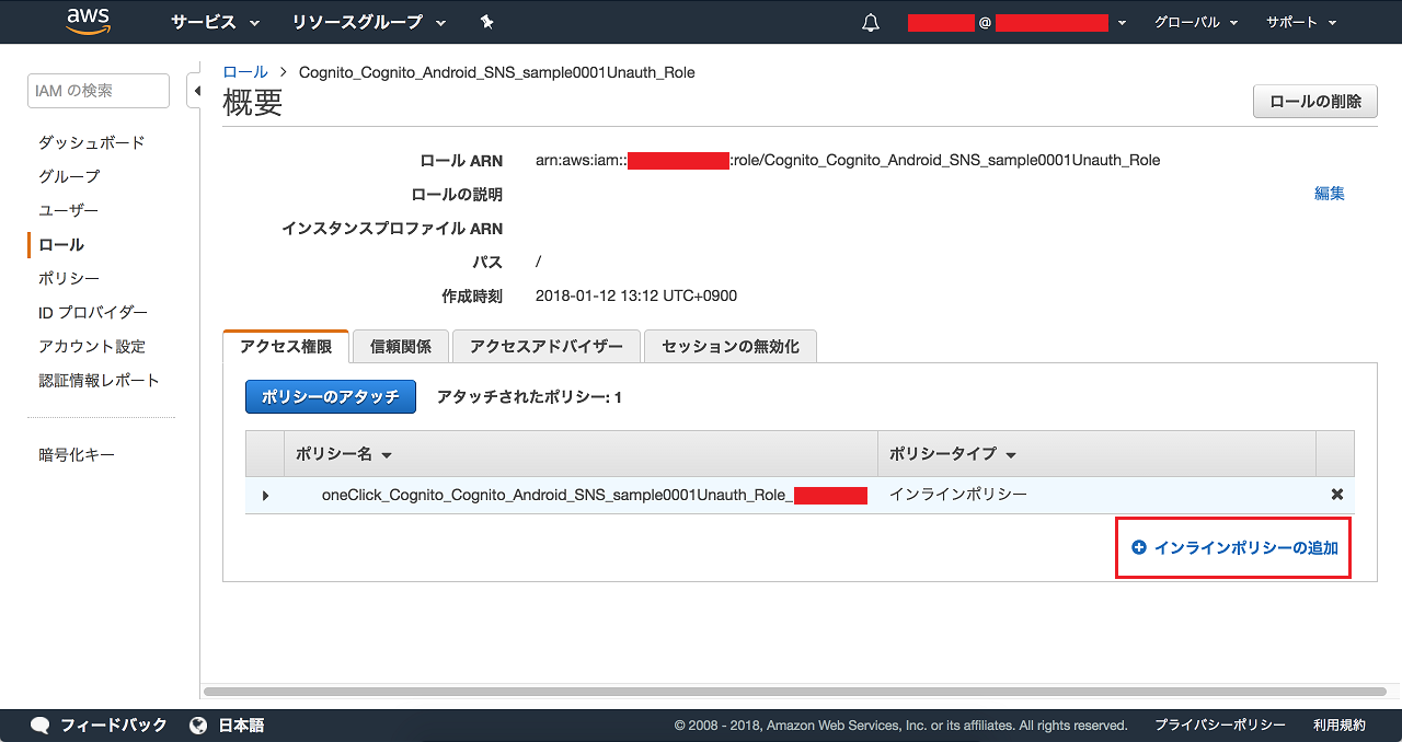 Android から Amazon Sns を使ってみる Qiita