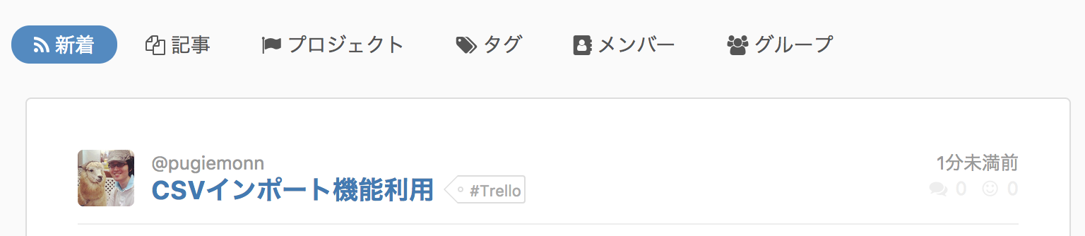 Trello の Qiita Team Power-Up から投稿した記事