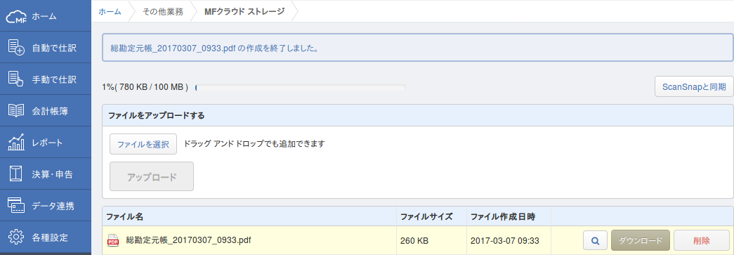 Firefox_Screenshot_2017-03-07T00-35-25.691Z.png