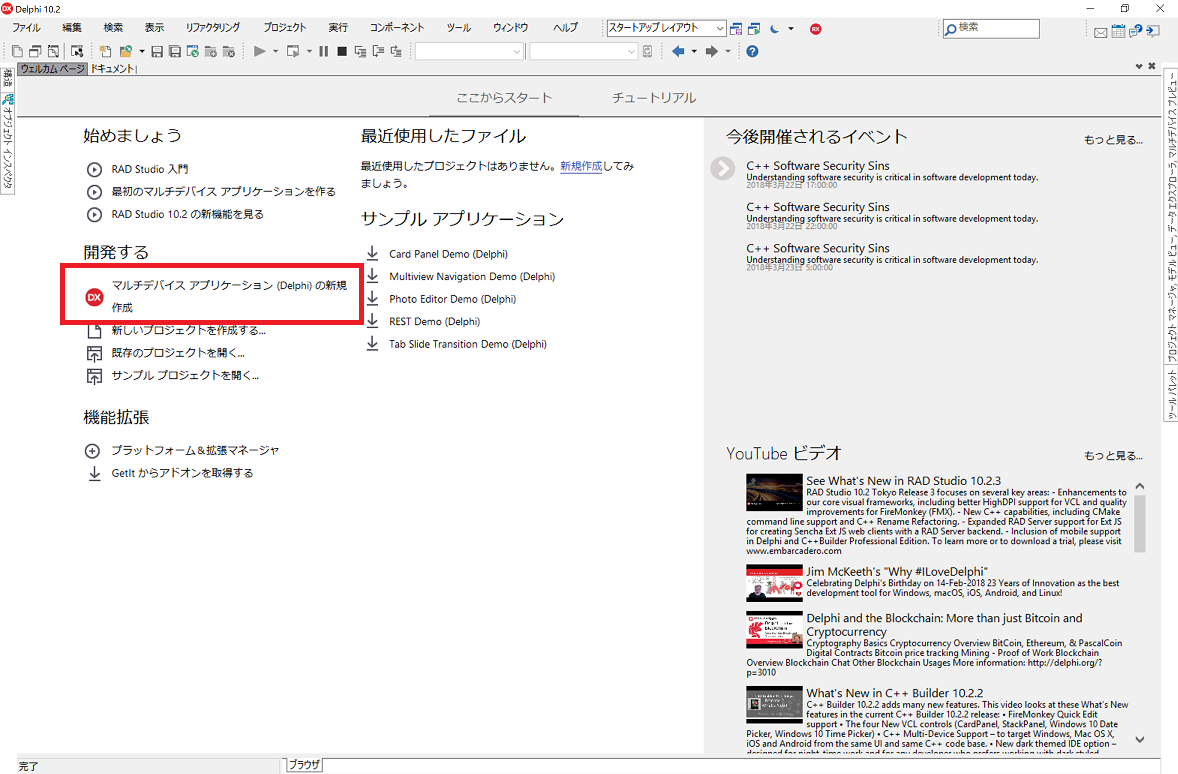 Delphi 10.2.3 をインストール → Android 開発設定まで #Android - Qiita