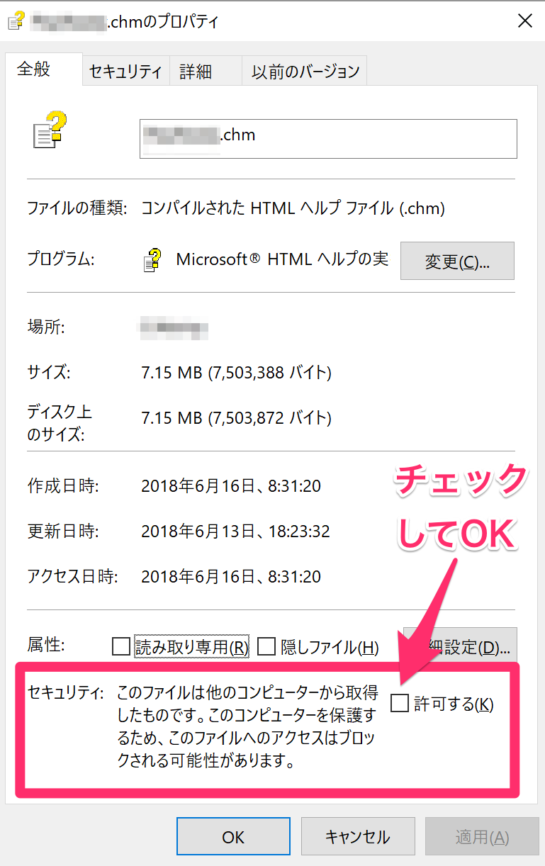 Windowsヘルプファイル(*.chm)の内容が表示出来ない場合の対処 Windows Qiita