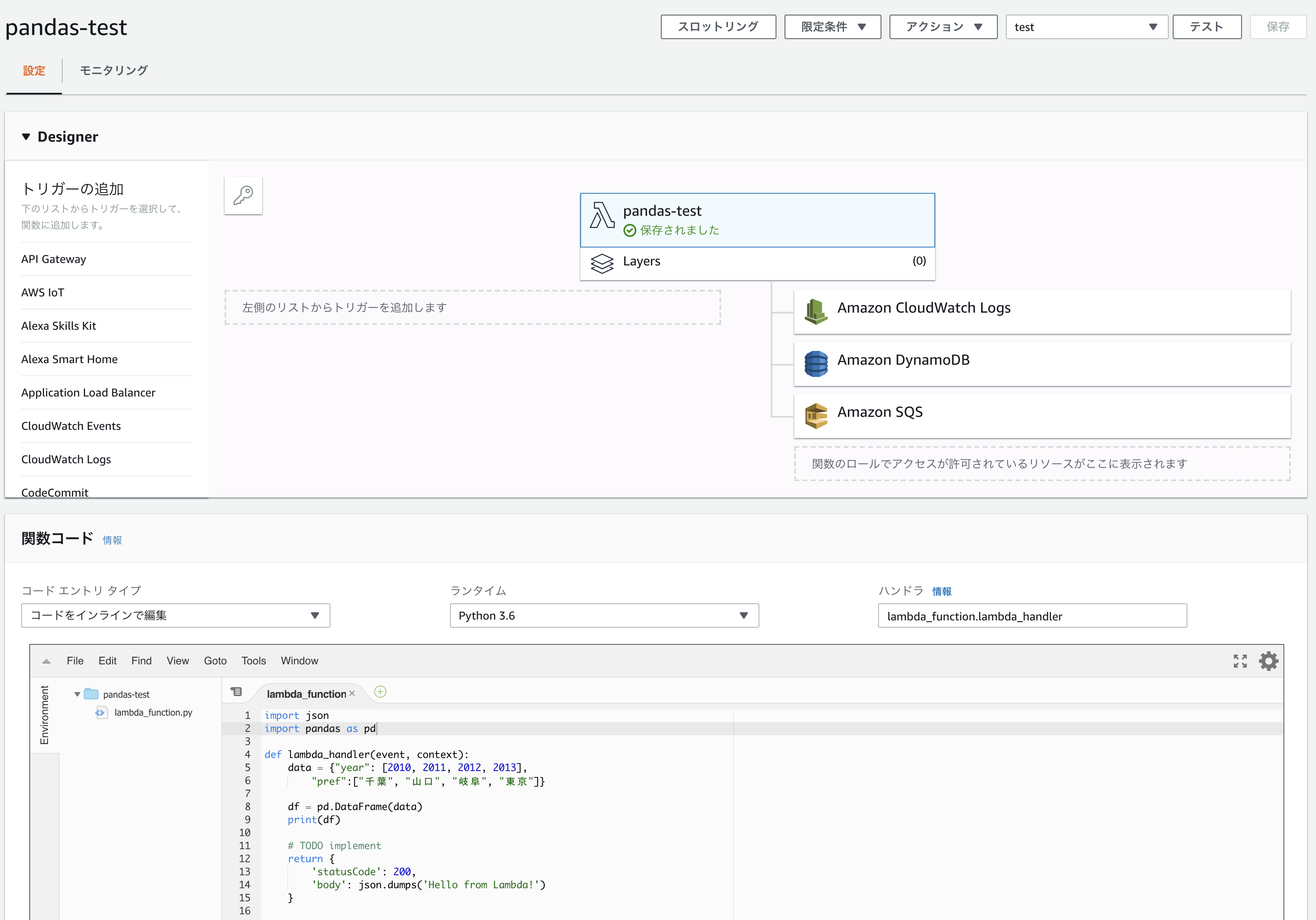 pandasをLambdaのLayerとして追加する #AWS - Qiita