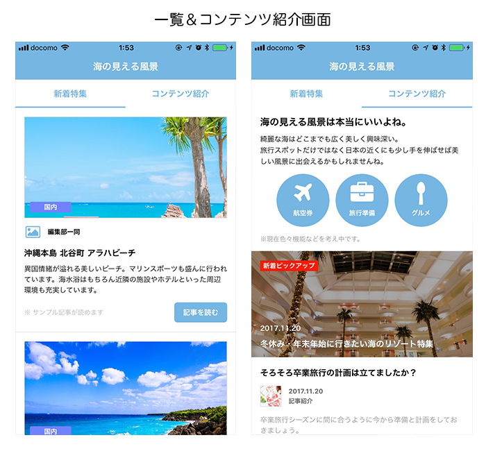 今回のサンプルの画面一覧その1
