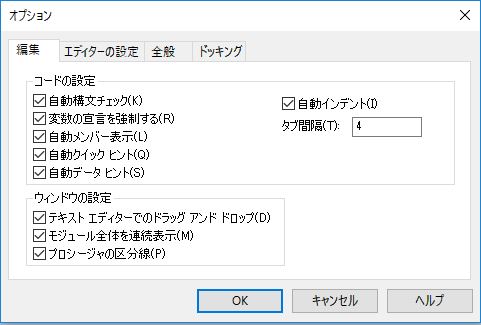 アプリ作成で学ぶAccessVBAプログラミングワンランク上の