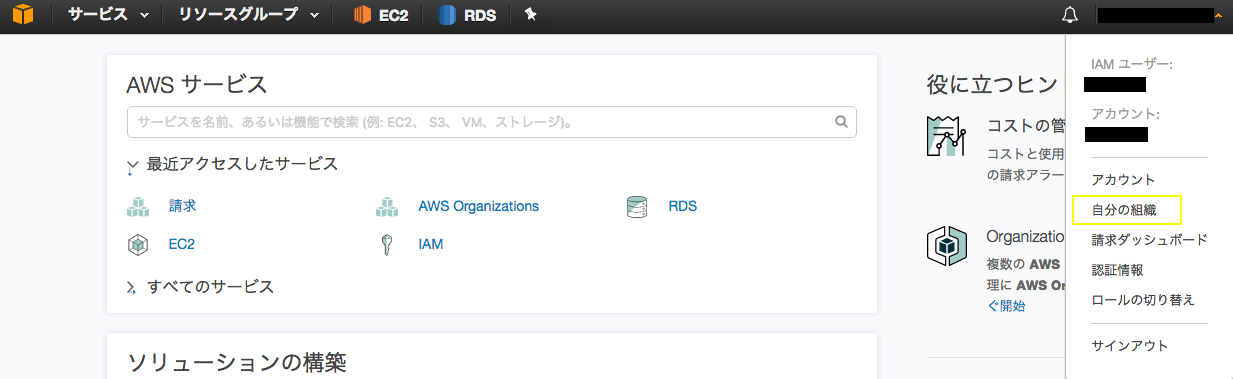Proud Blog Aws Organizationsでアカウントの新規作成とログイン時の注意点