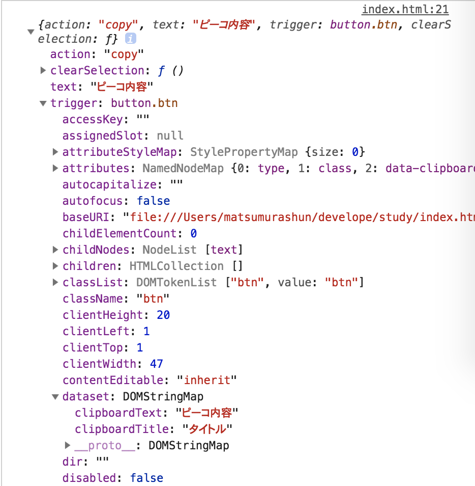 Clipboard.jsの使い方 Chrome Qiita