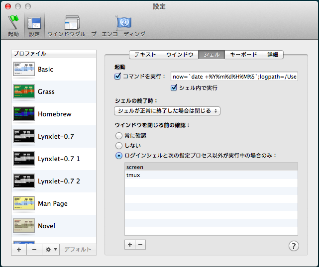 スクリーンショット 2014-02-11 18.11.14.png スクリーンショット 2014-02-11 18.11.14.png