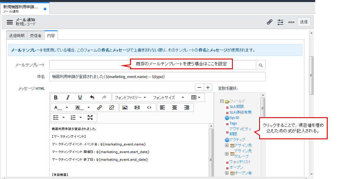 ServiceNow メール通知を実装する #ServiceNow - Qiita