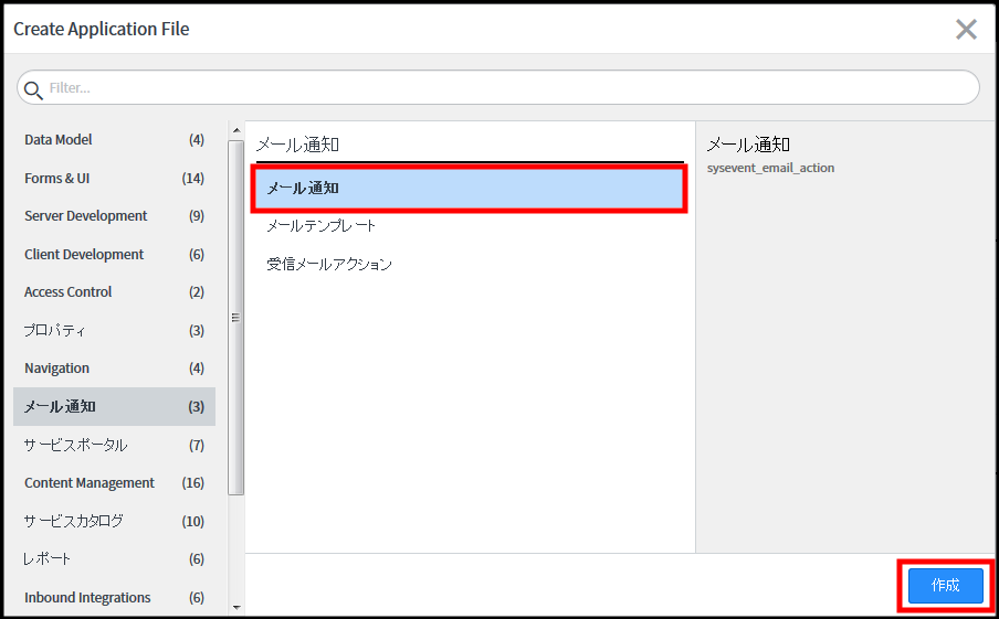 ServiceNow メール通知を実装する #ServiceNow - Qiita