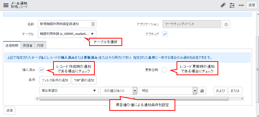 ServiceNow メール通知を実装する #ServiceNow - Qiita