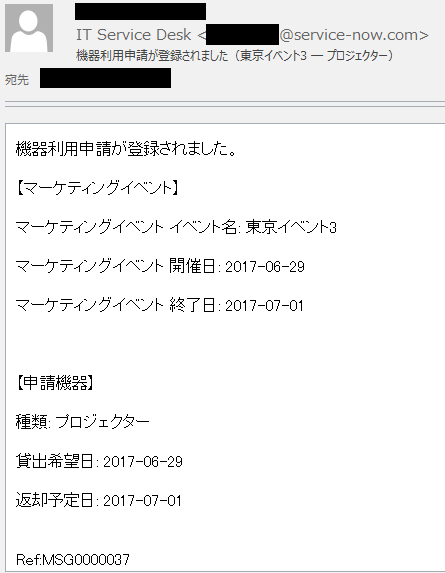 ServiceNow メール通知を実装する #ServiceNow - Qiita