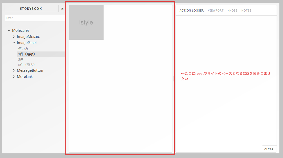 Storybookでプレビューに任意のCSSファイルを読みこませる3つの方法 storybook Qiita
