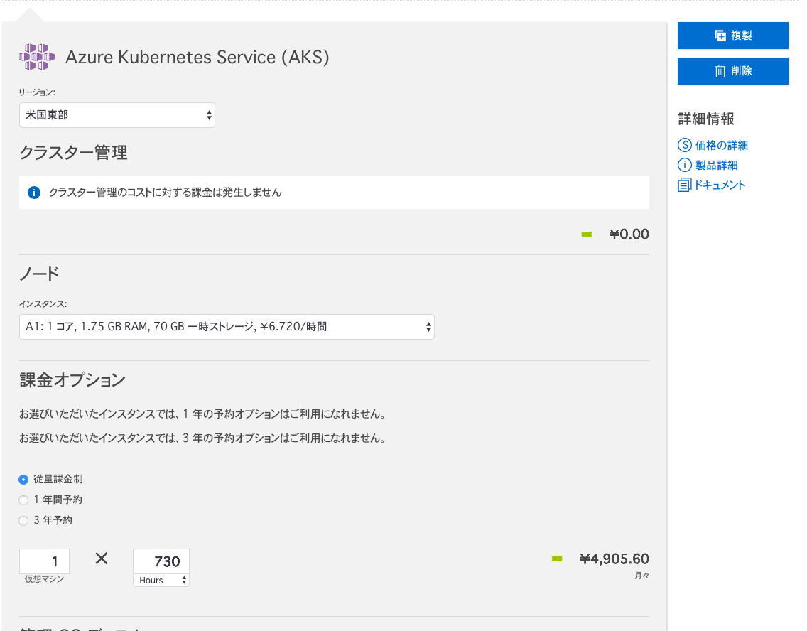 スクリーンショット 2018-06-11 14.43.11.png